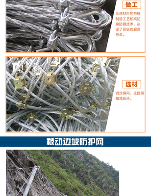 贵州被动边坡防护网 SNS高速公路工程护坡钢丝绳网防护网环形网拦石网